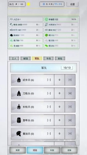 放置时代MOD菜单截图1