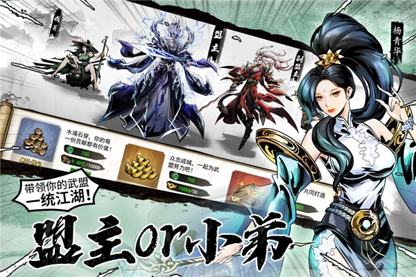 仗剑封魔截图3