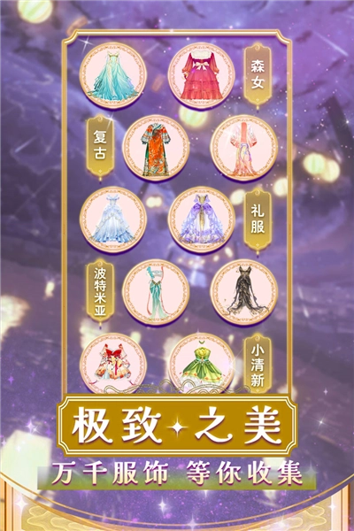 美美小店正版截图2