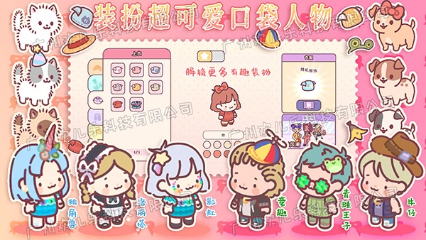 口袋小情侣汉化版截图1