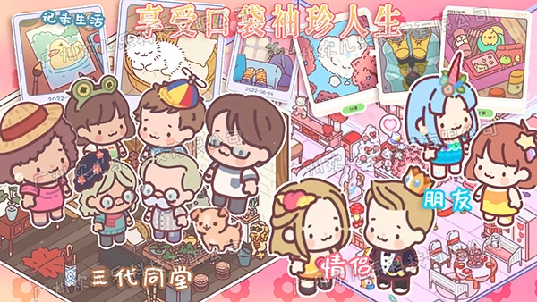 口袋小情侣汉化版截图3