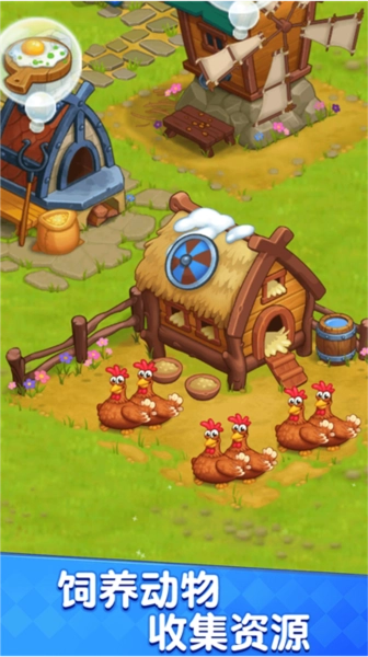 农场生活模拟器截图1