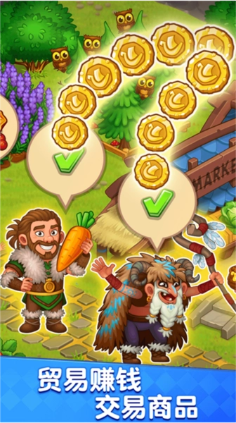 农场生活模拟器截图3