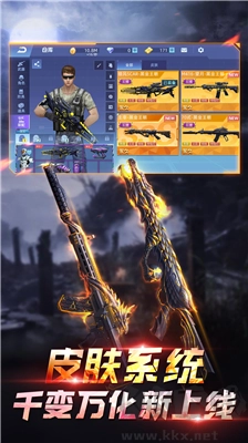 全民枪神内购版截图2
