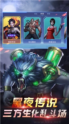 全民枪神内购版截图3