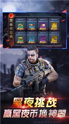 全民枪神内购版截图1