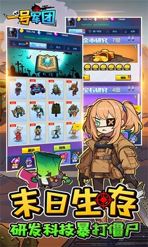 一号军团游戏安卓版截图3