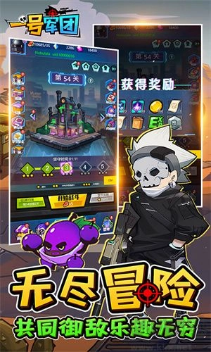 一号军团游戏安卓版截图2