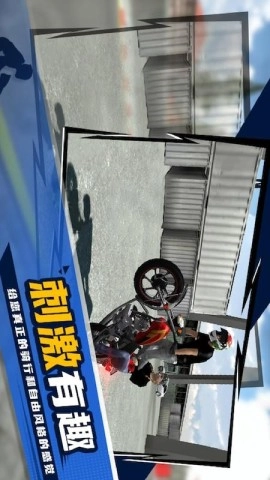 狂热摩托车截图1