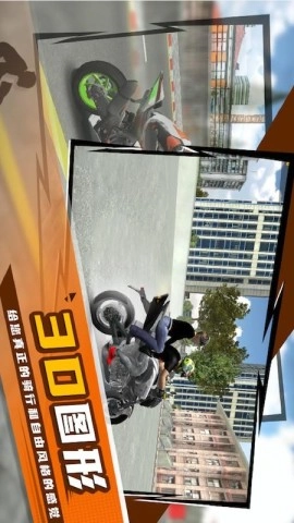狂热摩托车截图2