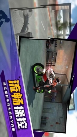 狂热摩托车截图3