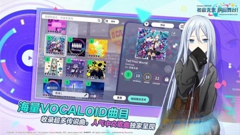 世界计划缤纷舞台国服截图3