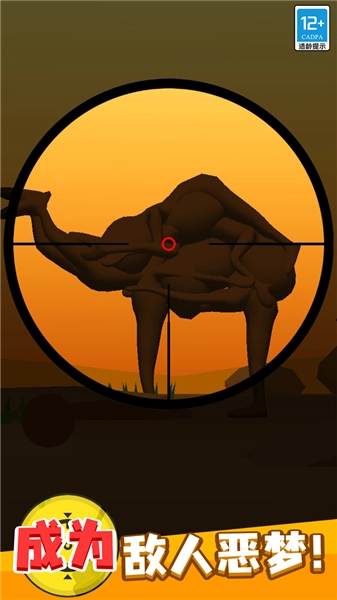 狙击手大作战截图2