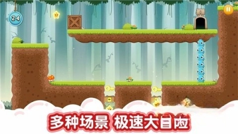 萌兽大冒险截图1