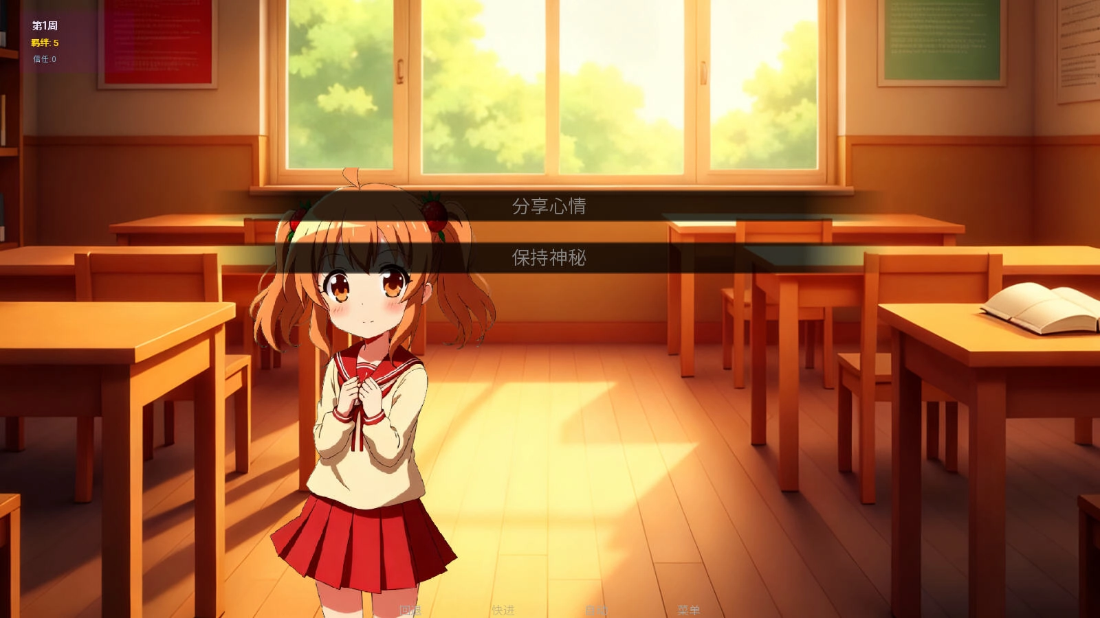 星辰交汇时游戏移植版截图2