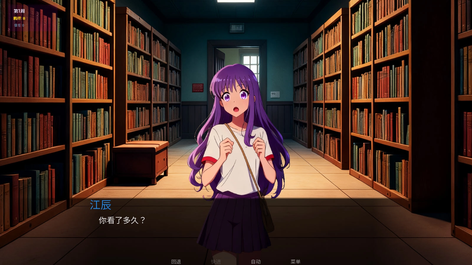 星辰交汇时游戏移植版截图3