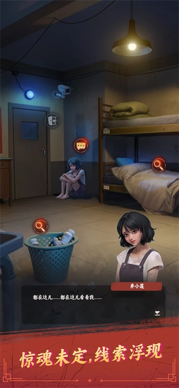 谁来救救我截图2