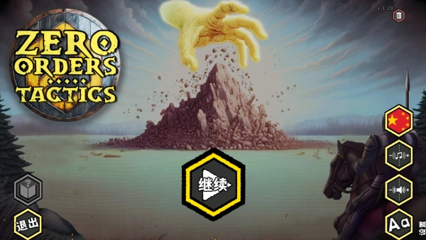 无命令战术安卓手机版截图3