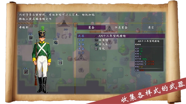 帝国的余晖手机版截图2