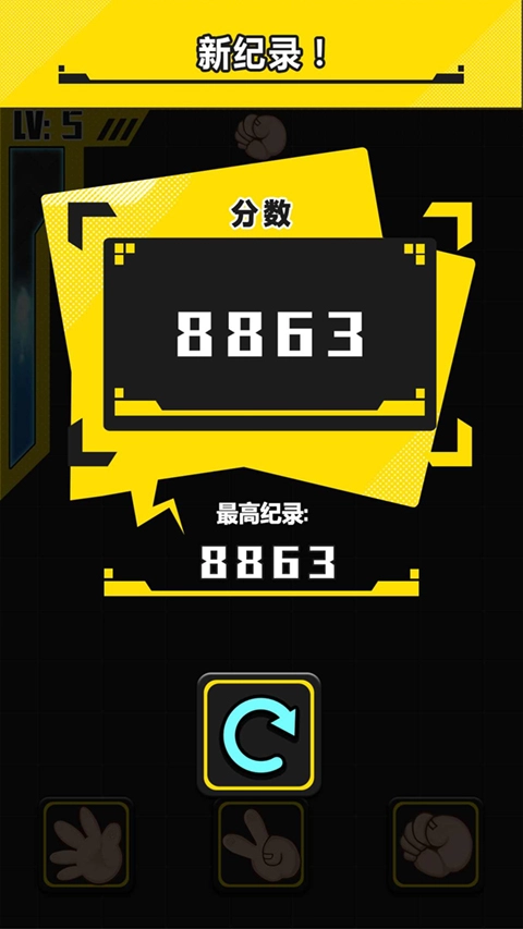 猜拳大作战截图2