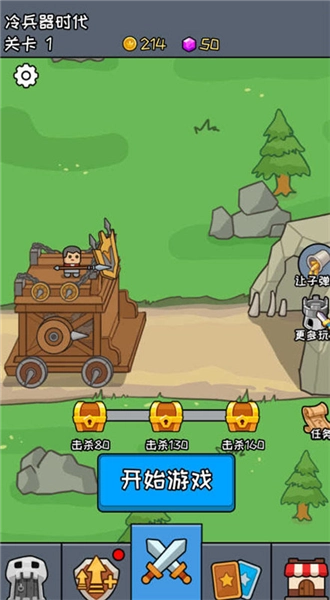 活下去老铁截图3