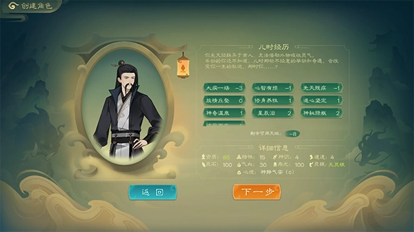 觅长生安卓手机版截图3