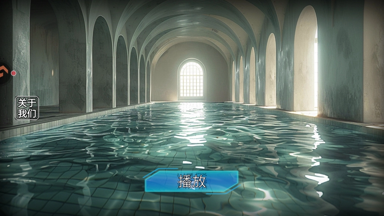 池核后室正版截图3