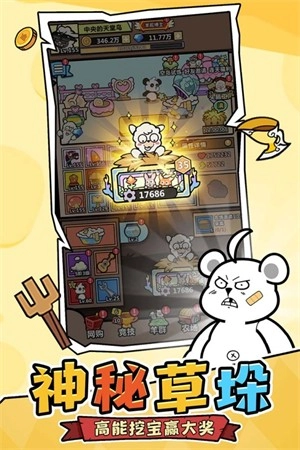 洋葱骑士团折安卓版截图3