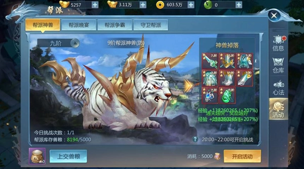 九灵神域  安卓版截图1