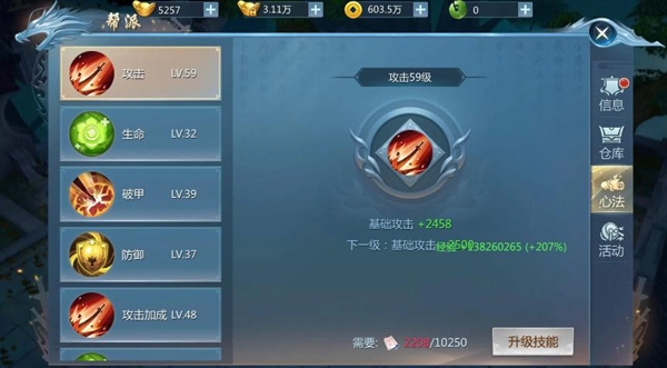 九灵神域  安卓版截图2