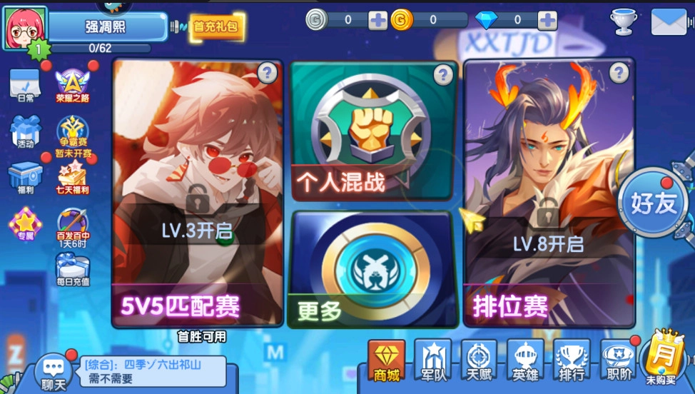 小小突击队手机版截图2