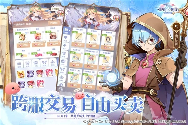 仙境传说之约定好的冒险截图2