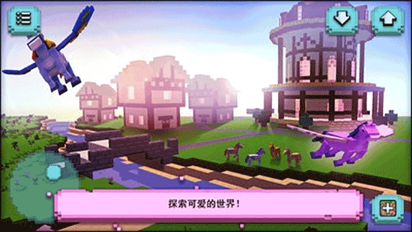 小小的小马城镇截图2