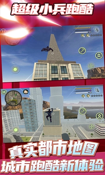 超级小兵跑酷游戏截图1