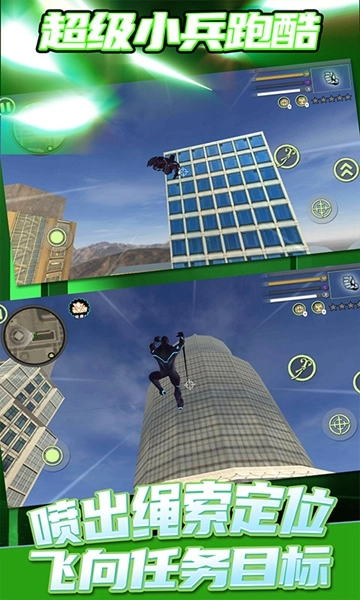 超级小兵跑酷游戏截图2