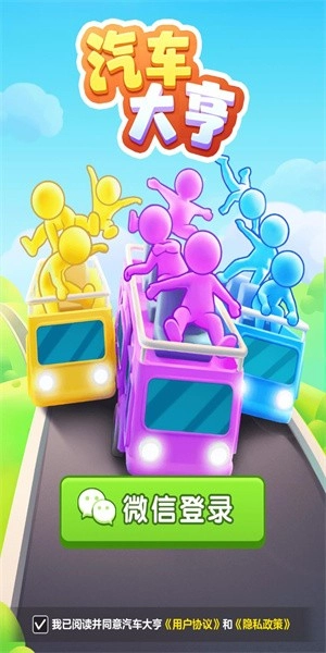 汽车大亨游戏赚钱截图1
