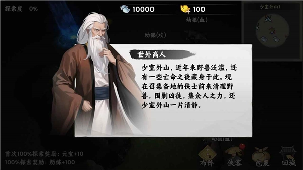 剑泽苍生正版截图2