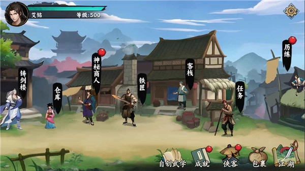 剑泽苍生正版截图3