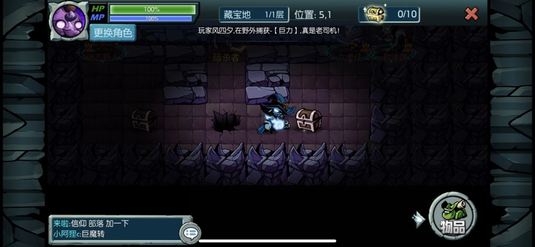 魔之谷安卓版截图2