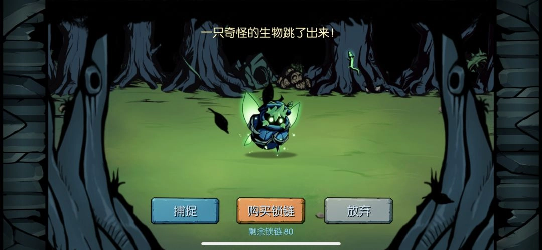 魔之谷安卓版截图3