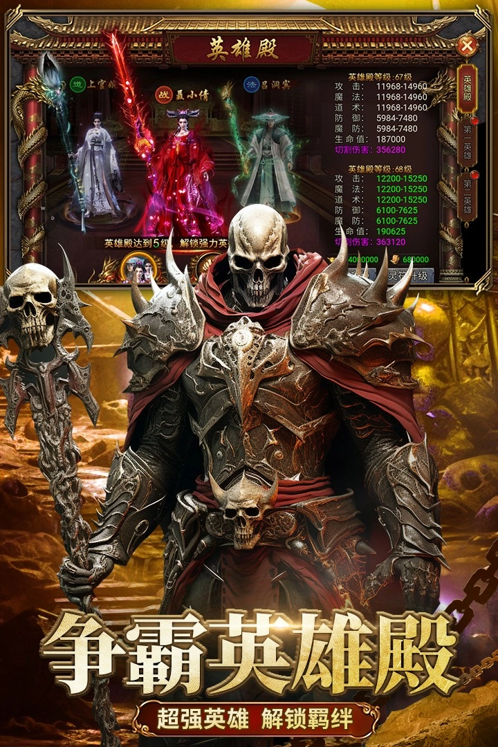 龙迹之城折版截图2