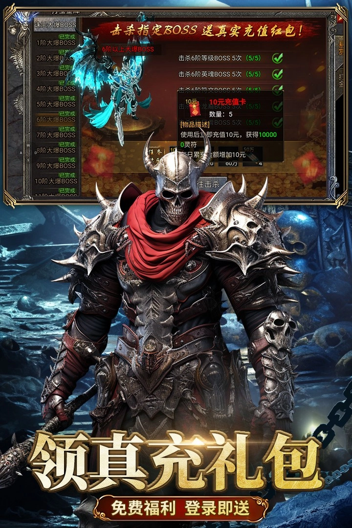 龙迹之城折版截图3