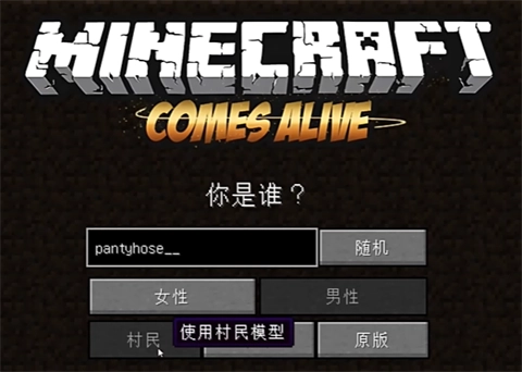 我的世界凡家物语mod截图1