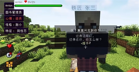 我的世界凡家物语mod截图3