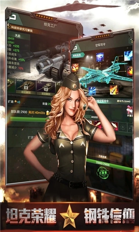 我的荣耀游戏截图2