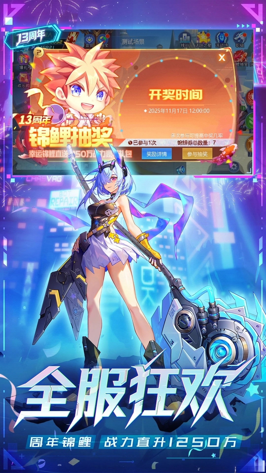 时空猎人银汉正版截图2