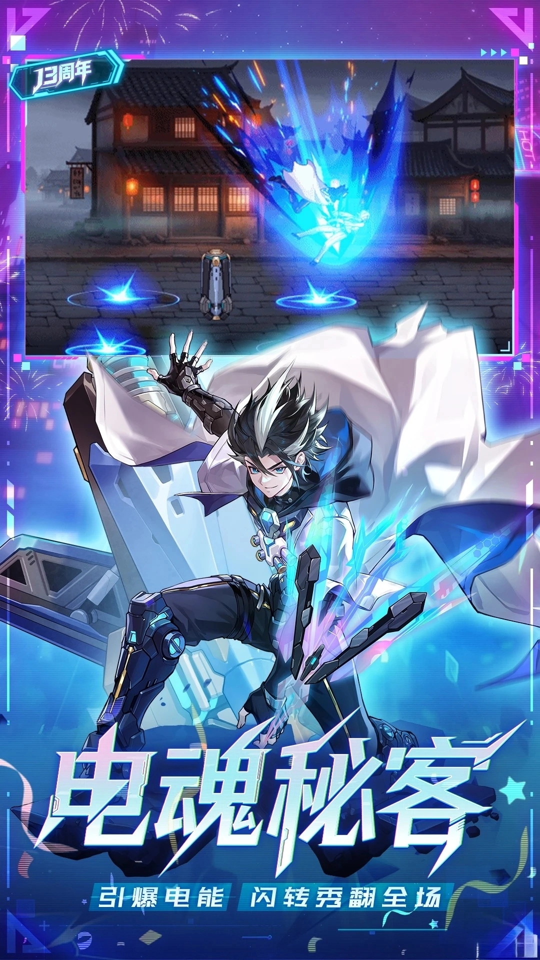 时空猎人银汉正版截图3