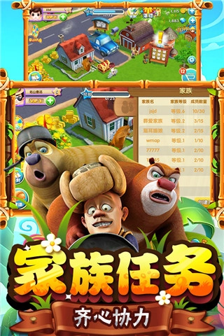 熊出没之熊大农场  安卓版截图2