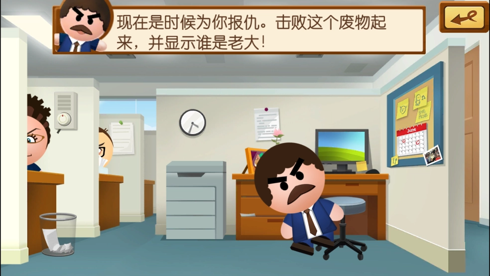 踢飞大老板4汉化版(Boss4)截图2