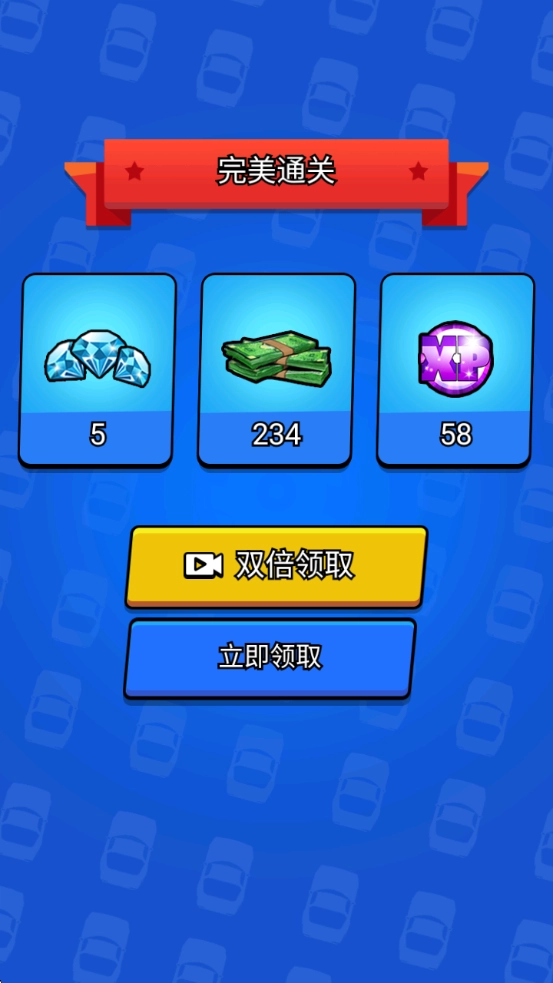 模拟狂野飞车游戏截图2